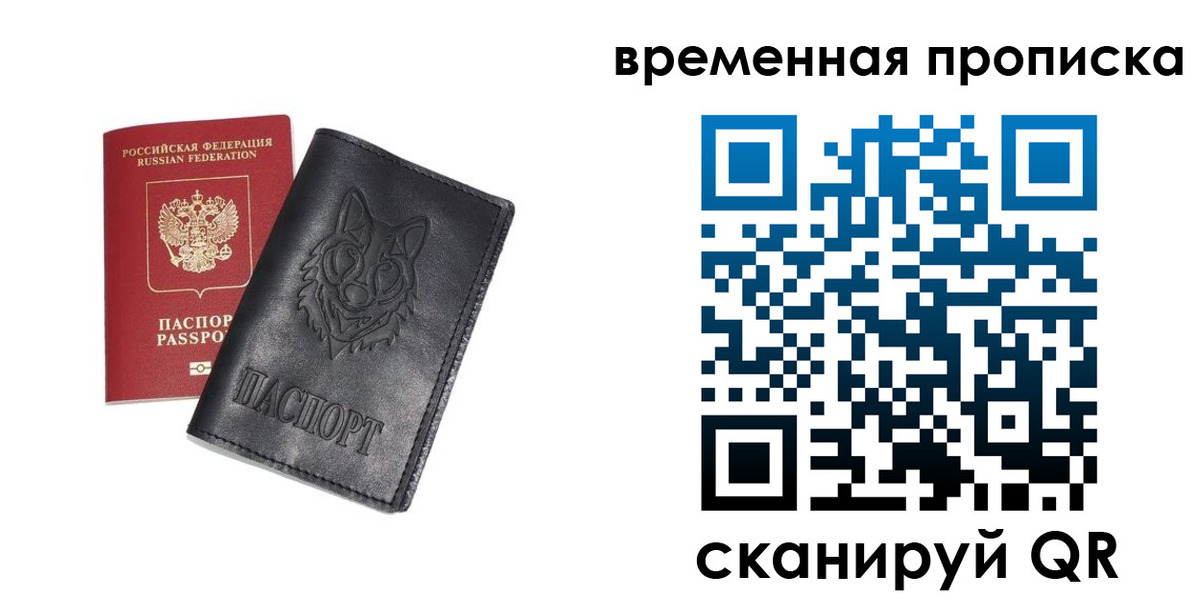 временная регистрация госуслуги в Вязьме