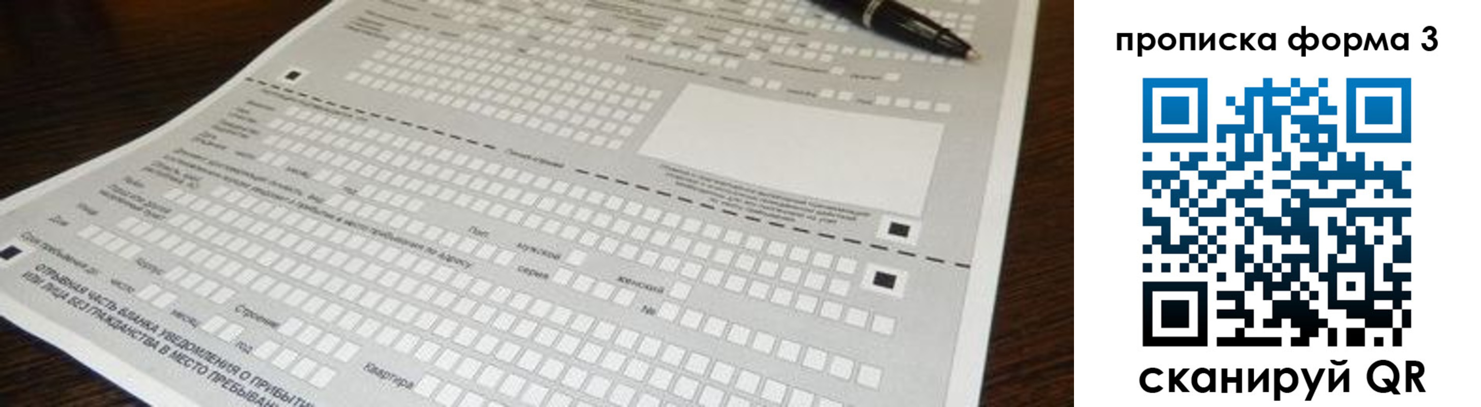 прописка для работы в Вязьме