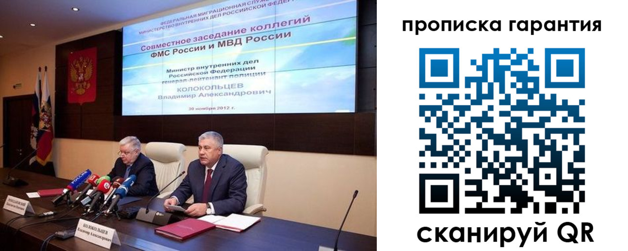 прописка для работы в Вязьме