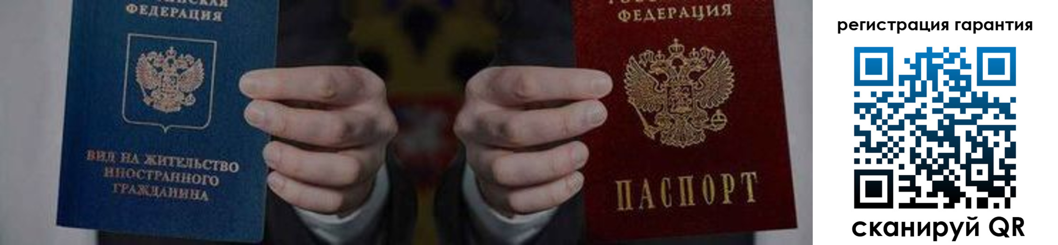 прописка в квартире в Вязьме